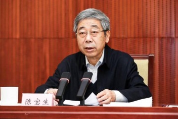 陈宝生新任文化文史和学习委员会副主任